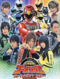 Engine Sentai Go-Onger