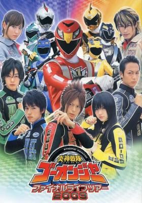 Engine Sentai Go-Onger