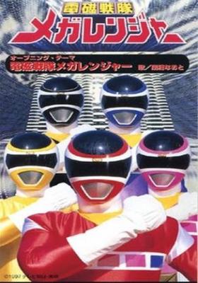 Denji Sentai Megaranger