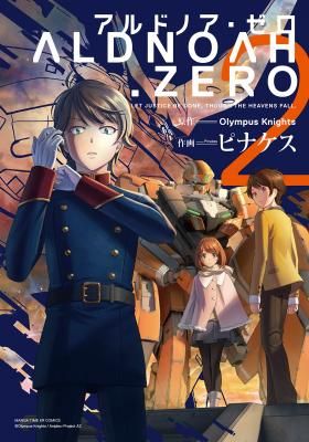 Aldnoah Zero II