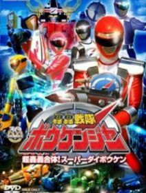 Gogo Sentai Boukenger