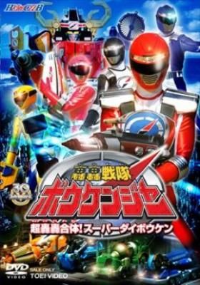 Gogo Sentai Boukenger