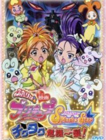 Futari Wa Precure: Splash☆Star