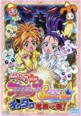 Futari Wa Precure: Splash☆Star