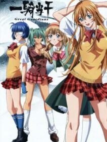 Ikkitousen Great Guardians