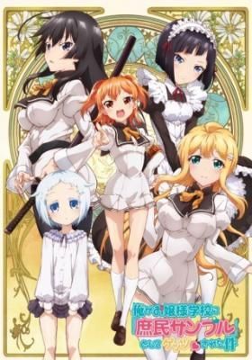 Ore Ga Ojousama Gakkou Ni Shomin Sample Toshite Gets Sareta Ken