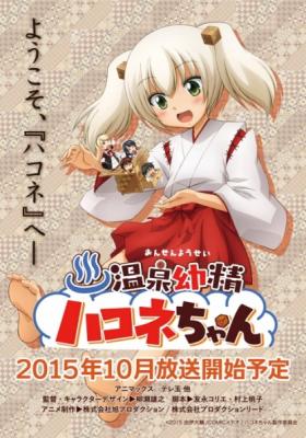 Onsen Yousei Hakone-chan