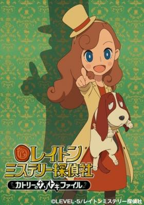 Layton Mystery Tanteisha: Katri No Nazotoki File