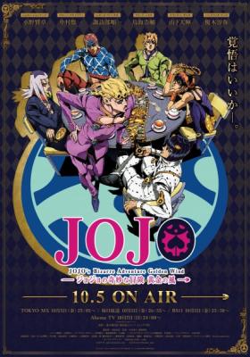 JoJo No Kimyou Na Bouken: Ougon No Kaze