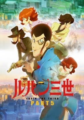 Lupin The Third: Part 5