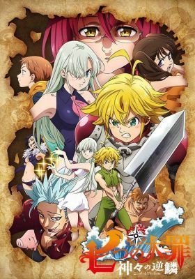 Nanatsu No Taizai 3 Temporada : Kamigami No Gekirin