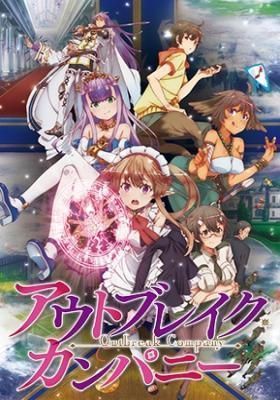 Outbreak Company