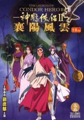 Legend Of The Condor Hero II