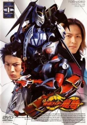 Kamen Rider Ryuki