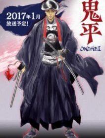 Onihei