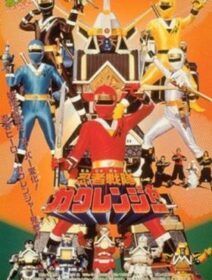 Ninja Sentai Kakuranger