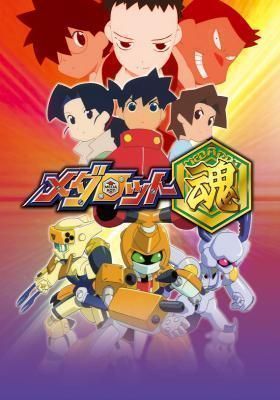 Medabots Damashii Dublado