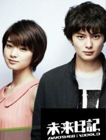 Mirai Nikki Live Action