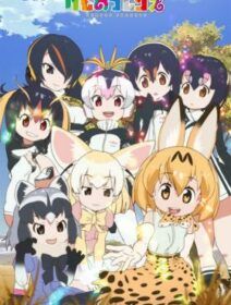 Kemono Friends