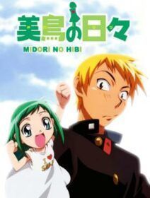 Midori No Hibi