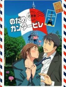 Nodame Cantabile Paris-Hen