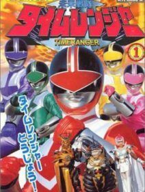 Mirai Sentai Timeranger