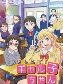 Oshiete! Galko-chan