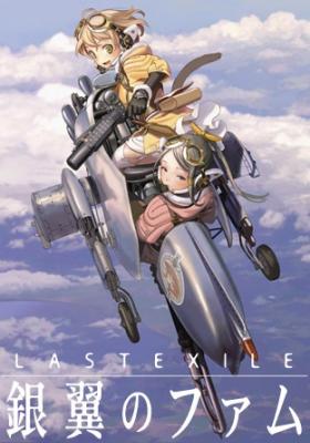 Last Exile Ginyoku No Fam