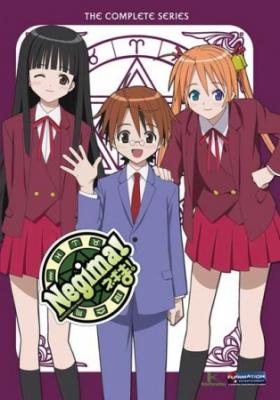 Mahou Sensei Negima