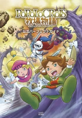 Popolocrois Monogatari