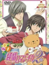 Junjou Romantica II