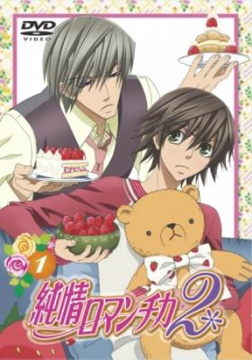 Junjou Romantica II