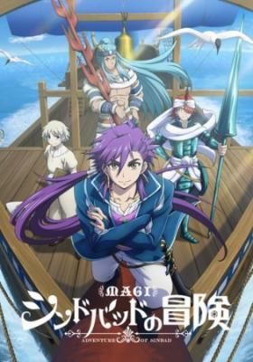 Magi: Sinbad No Bouken (TV) Dublado