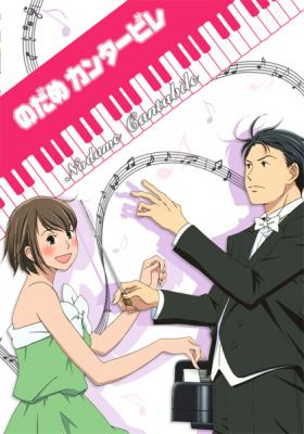 Nodame Cantabile