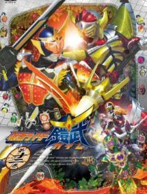 Kamen Rider Gaim