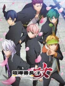 Kenka Banchou Otome: Girl Beats Boys