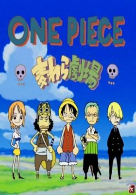 One Piece: Mugiwara Theater