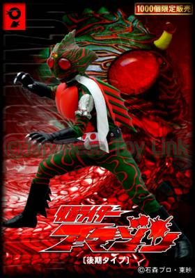 Kamen Rider Amazon