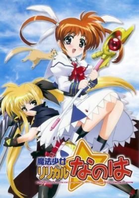 Mahou Shoujo Lyrical Nanoha