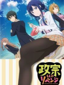 Masamune-kun No Revenge