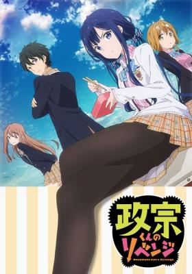 Masamune-kun No Revenge