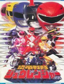 Kyouryu Sentai Zyuranger