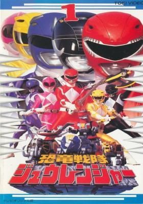 Kyouryu Sentai Zyuranger