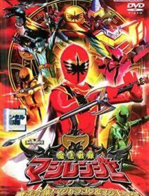 Mahou Sentai Magiranger