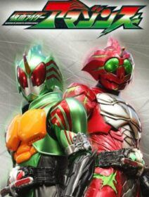 Kamen Rider Amazons