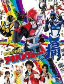 Hikounin Sentai Akibaranger 2