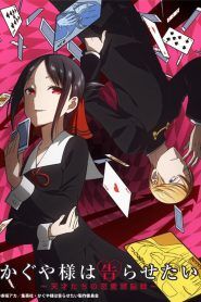 Kaguya-sama Wa Kokurasetai: Tensai-tachi No Renai Zunousen