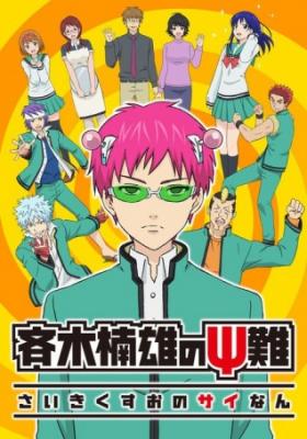 Saiki Kusuo No Psi-nan