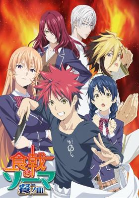 Shokugeki No Souma: San No Sara 3 Temporada