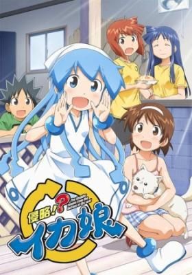 Shinryaku !? Ika Musume 2